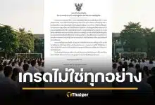 แห่ชื่นชม รร.สตรีภูเก็ต ออกประกาศสุดฮีลใจ เกรดไม่ใช่ทุกอย่างของชีวิต รับช่วงสอบปลายภาค