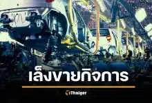 สะพัด สื่อนอกตีข่าว ตระกูล "จึงรุ่งเรืองกิจ" เล็งขายอาณาจักร บริษัท "ไทยซัมมิท" มูลค่ากว่า 6.6 หมื่นล้านบาท ไม่มีทายาทสืบต่อ-สมรภูมิ EV