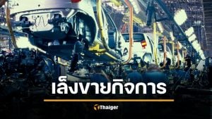 สะพัด สื่อนอกตีข่าว ตระกูล "จึงรุ่งเรืองกิจ" เล็งขายอาณาจักร บริษัท "ไทยซัมมิท" มูลค่ากว่า 6.6 หมื่นล้านบาท ไม่มีทายาทสืบต่อ-สมรภูมิ EV