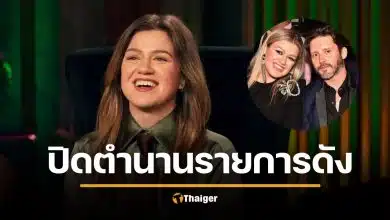 ใจหาย "นักร้องสาว" ยุติรายการดังฟ้าผ่า ทำมา 7 ปี หลังสูญเสียอดีตสามี เพราะมะเร็ง