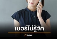 เบอร์ปริศนา 0961750698 โทรเข้ามาถามข้อมูล เฉลยแล้ว มิจฉาชีพหรือของจริง?