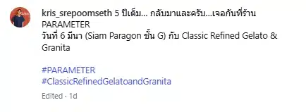 กฤษณ์ ศรีภูมิเศรษฐ์ คัมแบ็ก! หลังหายหน้าจากวงการ-ปิดโซเชียล 5 ปีเต็ม-1