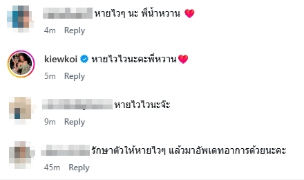 คนบันเทิงและแฟนคลับร่วมส่งกำลังใจ-1