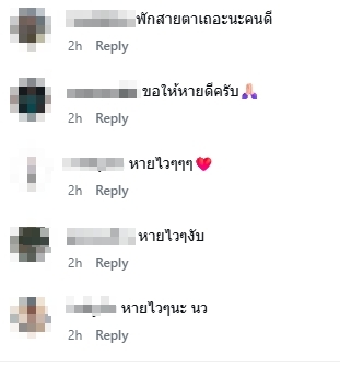 คนบันเทิงและแฟนคลับร่วมส่งกำลังใจ-2