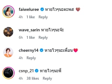 คนบันเทิงและแฟนคลับร่วมส่งกำลังใจ