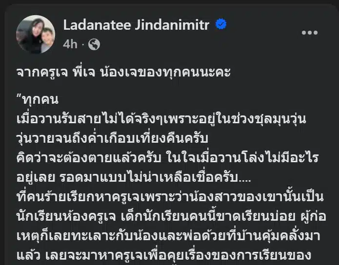 เหตุการณ์ยิงในโรงเรียนพะตงเกี่ยวข้องกับน้องสาวของผู้ก่อเหตุ