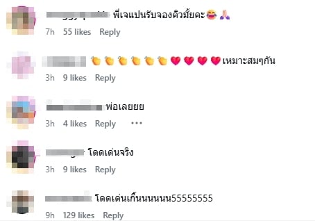 คอมเมนต์ชาวเน็ต-3