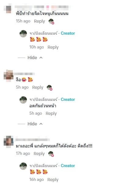 คอมเมนต์แฟนคลับ-1