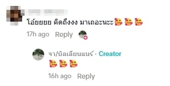 คอมเมนต์แฟนคลับ-2