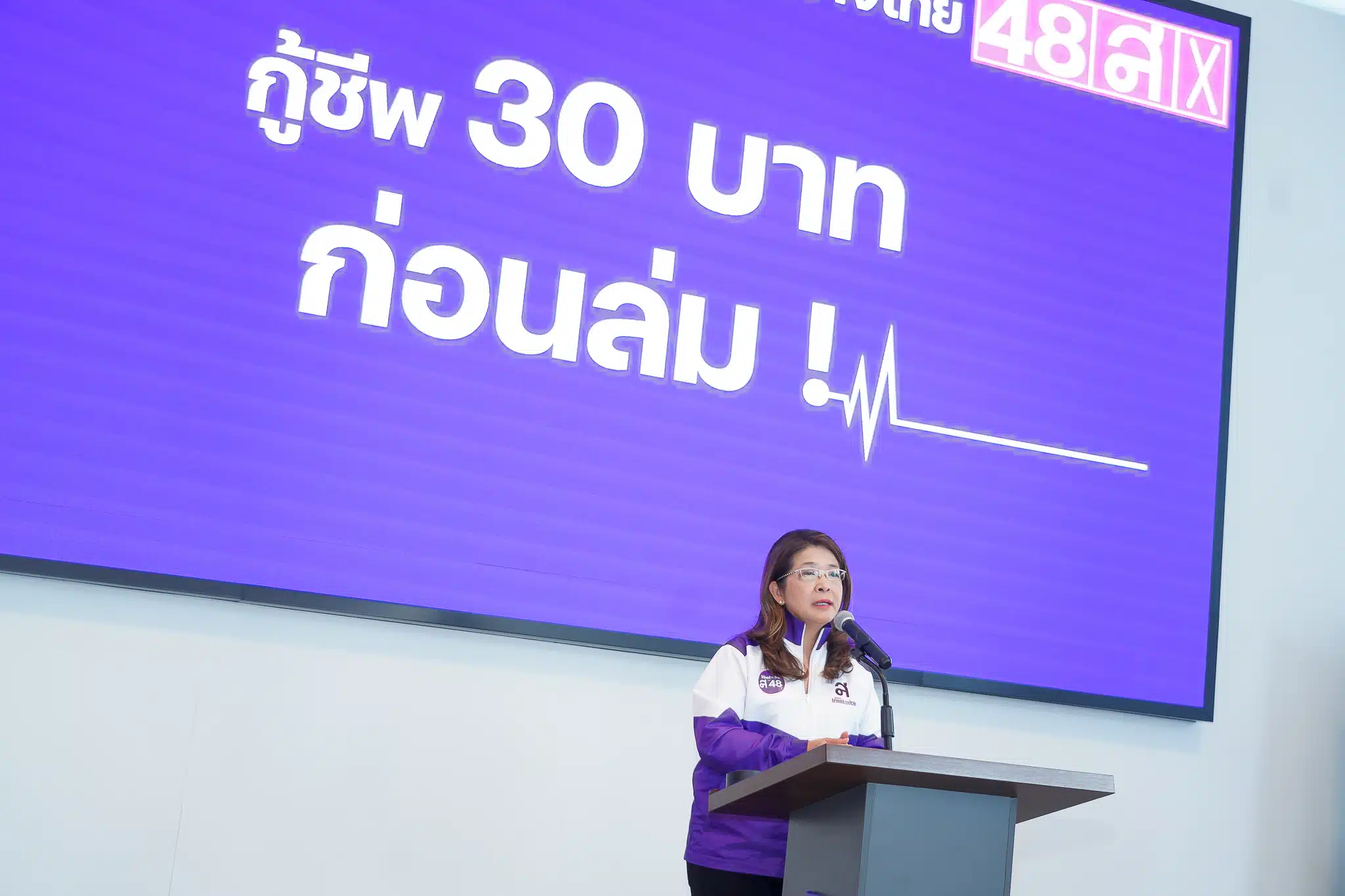 คุณหญิงสุดารัตน์ เกยุราพันธุ์ แคนดิเดตนายกรัฐมนตรี พรรคไทยสร้างไทย ขณะแถลงข่าว