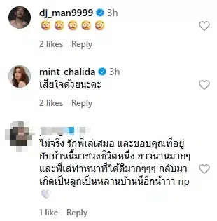 ชาวเน็ตและคนบันเทิงร่วมส่งกำลังใจ-1