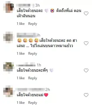 ชาวเน็ตและคนบันเทิงร่วมส่งกำลังใจ-2