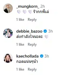 ชาวเน็ตและคนบันเทิงร่วมส่งกำลังใจ