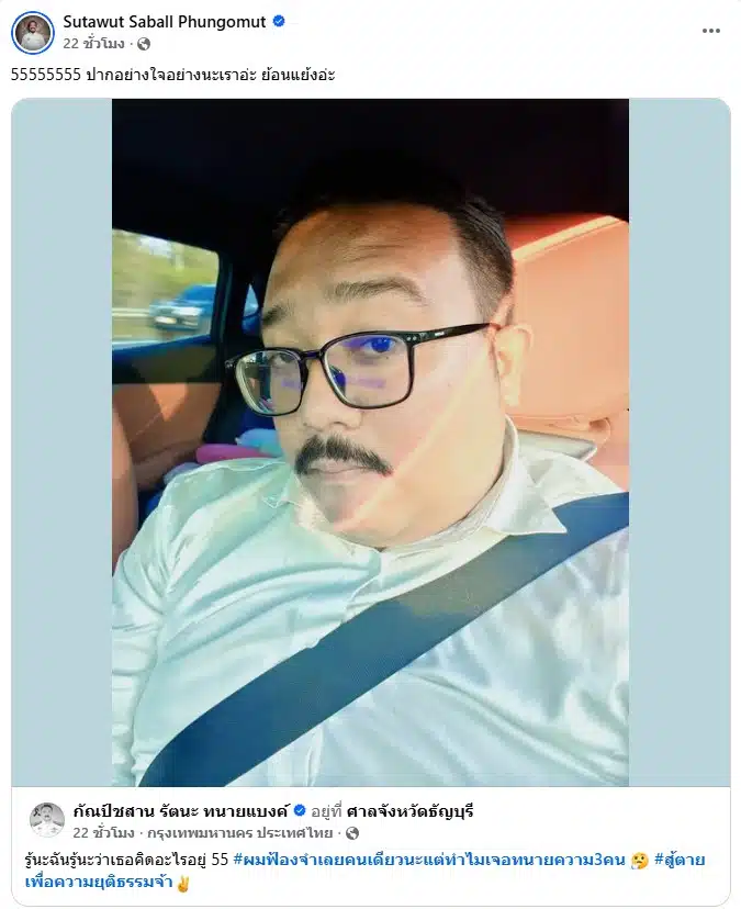 โพสต์ข้อความของ ซาบอล OHANA