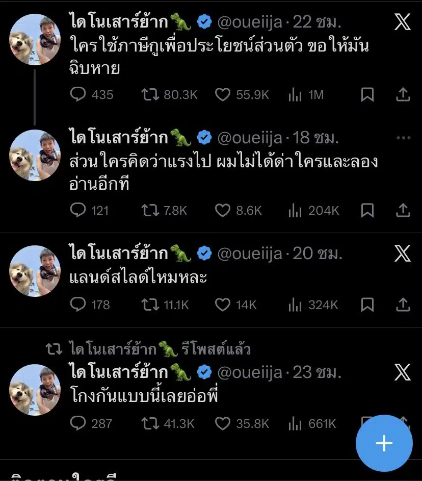 ต้าร์อู๋ ฟาดเดือด หลังเห็นผลเลือกตั้ง ลั่น ขอให้มันฉิบXาย คนแชร์เกือบแสน-2