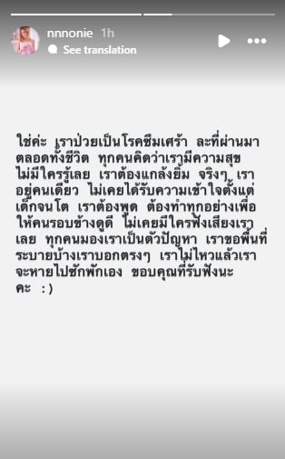 นนนี่ โพสต์ตัดพ้อ โลกนี้ไม่มีเซฟโซนเหลือ-ทุกคนเอาแต่สร้างภาพ รูปสามีหายเกลี้ยงไอจี-1