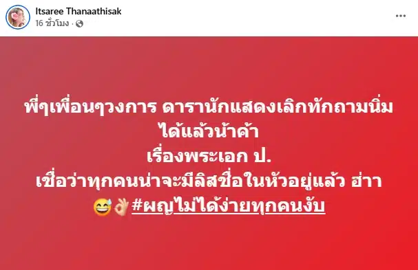 นางแบบสาว แฉ พระเอก ป. หน้าหล่อ ทักขอเคลมฟรี เตือนแรง ถ้าไม่หยุดปากดีระวังแชตหลุด-3