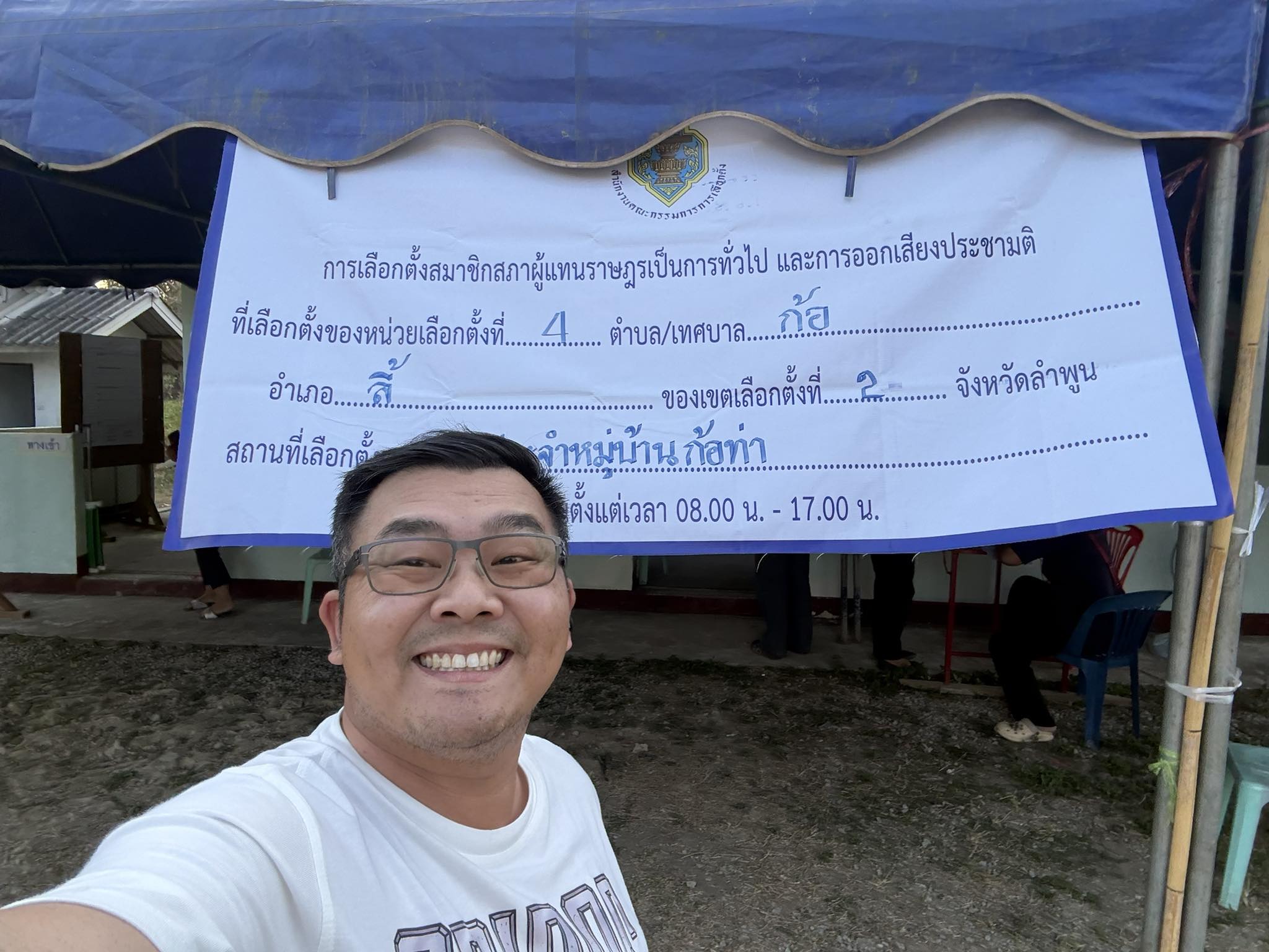 นายกเฮง รีวิววิธีโกงเลือกตั้ง