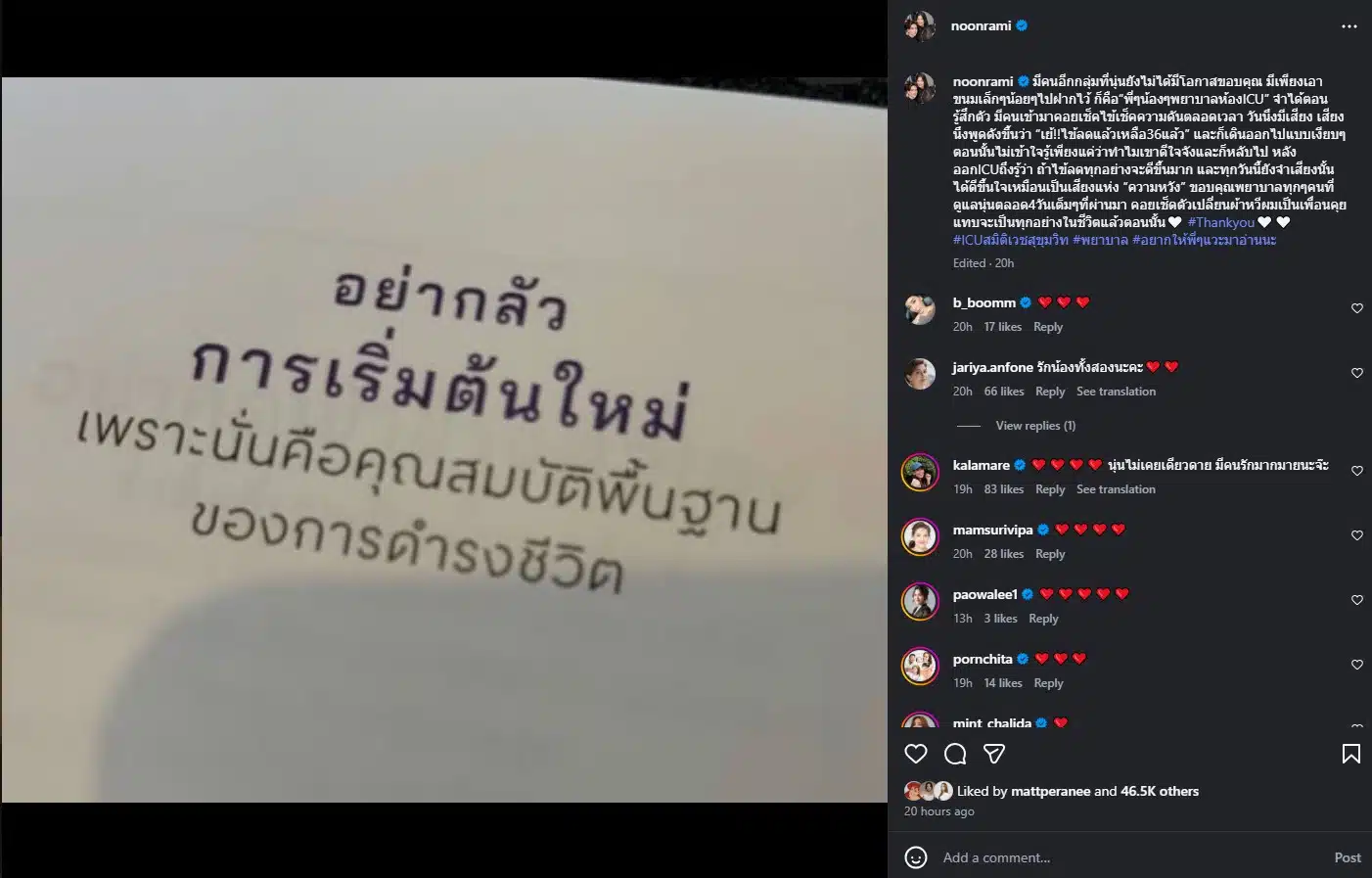 นุ่น เคลื่อนไหวล่าสุด หลังแจ้งข่าวสูญเสียลูก