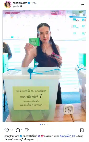 ประมวลภาพ เหล่าคนบันเทิง ตบเท้าเข้าคูหา ใช้สิทธิ์เลือกตั้ง 69-ประชามติ คึกคัก-16