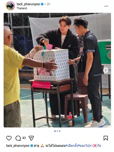 ประมวลภาพ เหล่าคนบันเทิง ตบเท้าเข้าคูหา ใช้สิทธิ์เลือกตั้ง 69-ประชามติ คึกคัก-19