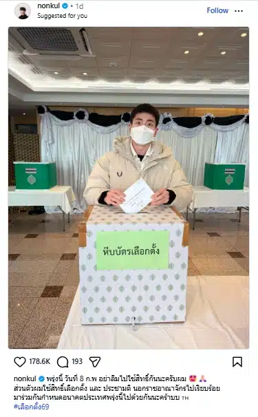 ประมวลภาพ เหล่าคนบันเทิง ตบเท้าเข้าคูหา ใช้สิทธิ์เลือกตั้ง 69-ประชามติ คึกคัก-9