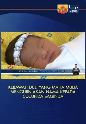 ปลื้มปิติ เจ้าชายมาทีนและพระชายา เผยพระรูป-พระนาม พระธิดาองค์แรก หลังประสูติกาล-3