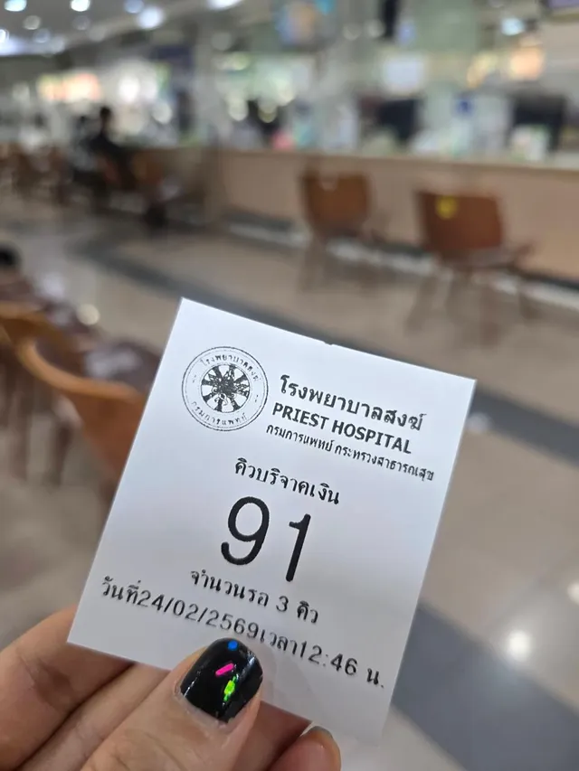 ภาพบัตรคิวบริจาคเงินหมายเลข 91 ของปาล์มมี่