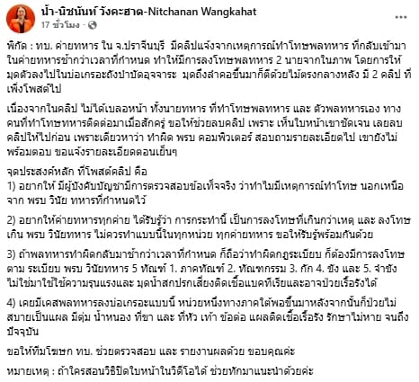 พลทหาร ถูกสั่งมุดบ่อเกรอะ-ใช้ไม้ตีกลางหลัง ทบ.พาเหยื่อแจ้งความ-สั่งสอบวินัยสิบเอก-1