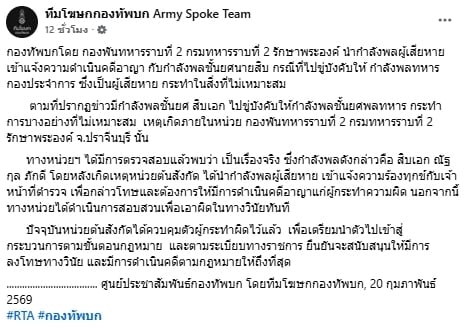 พลทหาร ถูกสั่งมุดบ่อเกรอะ-ใช้ไม้ตีกลางหลัง ทบ.พาเหยื่อแจ้งความ-สั่งสอบวินัยสิบเอก-5