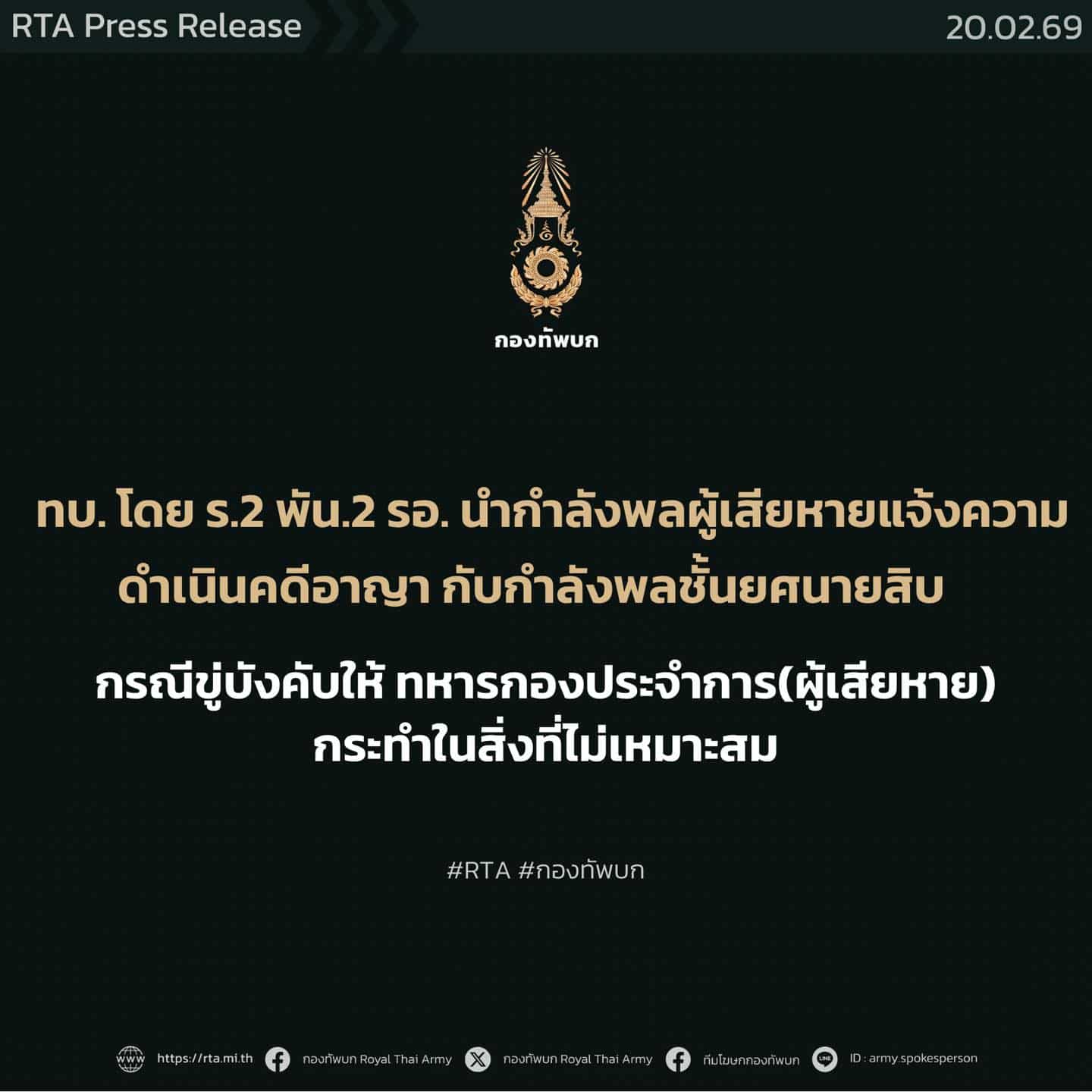 พลทหาร ถูกสั่งมุดบ่อเกรอะ-ใช้ไม้ตีกลางหลัง ทบ.พาเหยื่อแจ้งความ-สั่งสอบวินัยสิบเอก-6