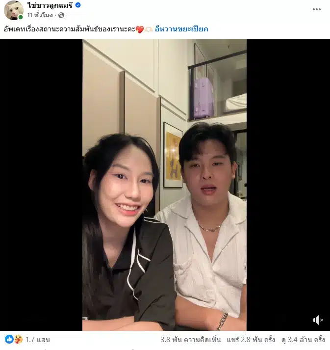 พลอย ไข่ขาวลูกแมร๊ ยันสาเหตุเลิก เต็นท์ ไร้มือที่ 3 แจงดราม่าเบื่อผู้ชายไปชอบทอม-2