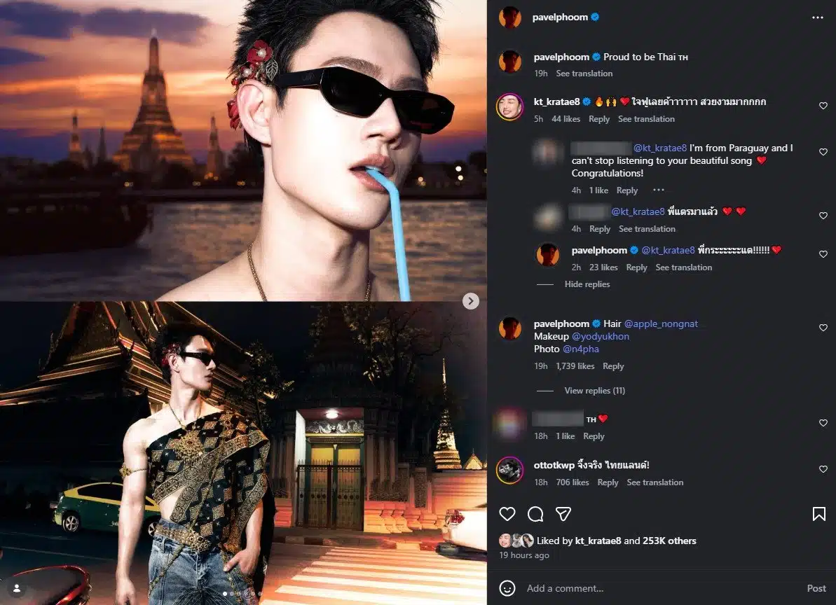 พาเวล ร่วมเทรนห่มสไบใส่ยีนส์