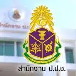 ป.ป.ช. ฟัน "อดีตนายกฯ กาบเชิง" ทุจริตจ้างกำจัดขยะในป่าสงวนฯ ฝืน TOR เสียหายยับ