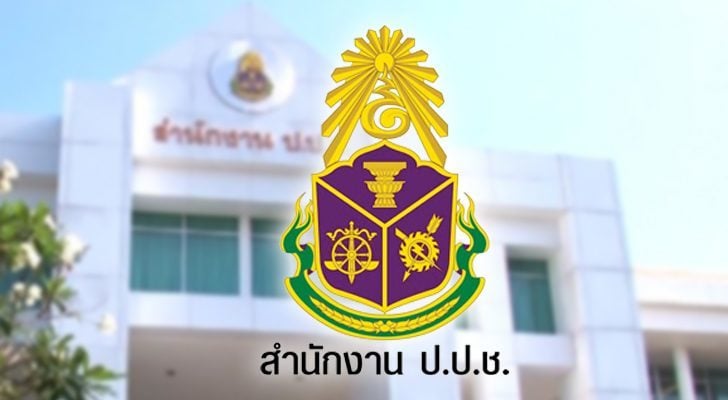 ป.ป.ช. ฟัน "อดีตนายกฯ กาบเชิง" ทุจริตจ้างกำจัดขยะในป่าสงวนฯ ฝืน TOR เสียหายยับ