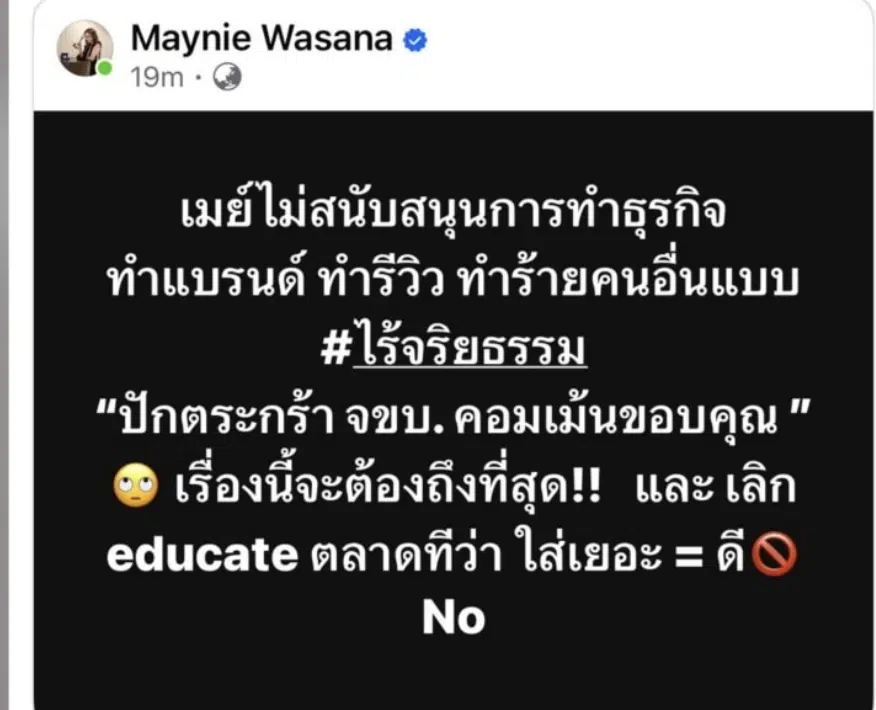 สรุปดราม่า "เมย์-หนิง" เดือดอินฟลูรีวิวเทียบ "อูน ชนิสรา" แจงยิบโต้กลับ ปมจริยธรรม 