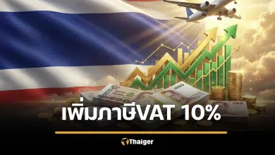 สว. เสนอขึ้นภาษี VAT 10% รีดภาษีทองคำ-หุ้น เที่ยวตปท. เก็บเงิน 1 พันบาท