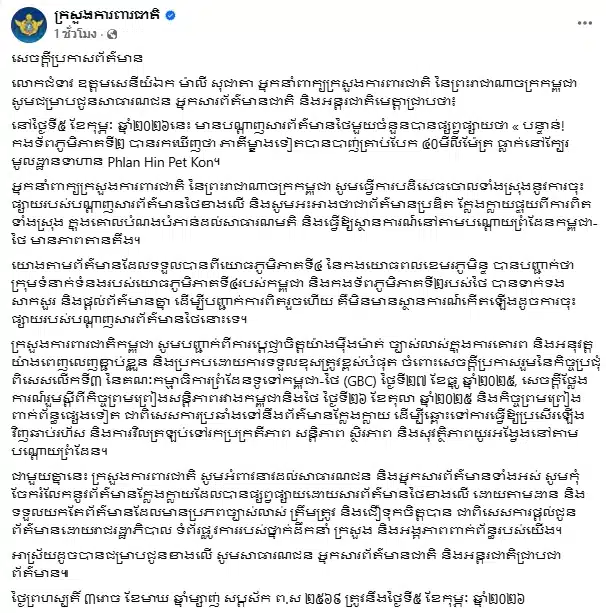 มาลี อ้าง สื่อไทยปั่นข่าวปลอม ปม ระเบิด 40 มม.ตกใกล้ฐานไทย ลั่นคุยทภ.2 แล้ว-1
