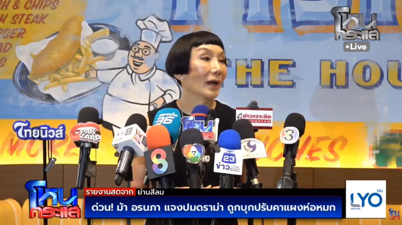 ม้า อรนภา กฤษฎี ให้สัมภาษณ์ชี้แจงดรามาห่อหมก