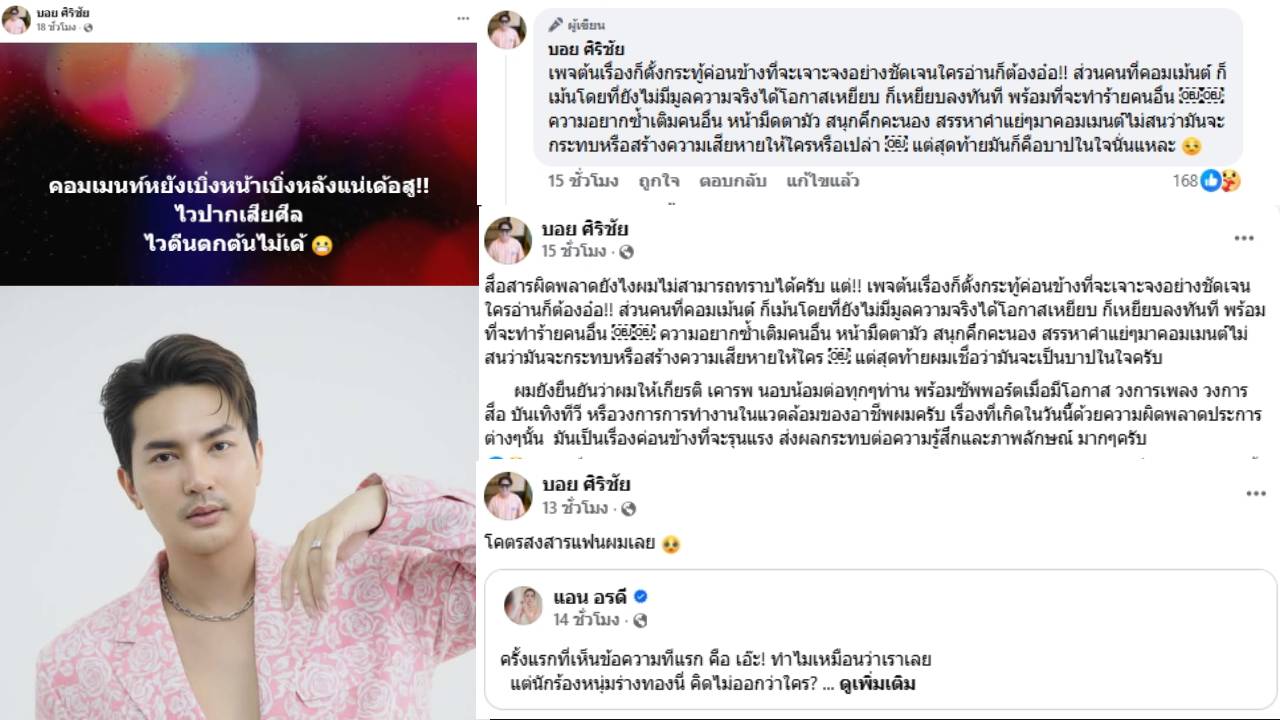 สรุปดราม่า _แอน อรดี_ เพจดังกุข่าว กิ๊กนักร้องหนุ่มร่างทอง ค่ายเพลงอ้าง โปรโมทผลงานใหม่-10