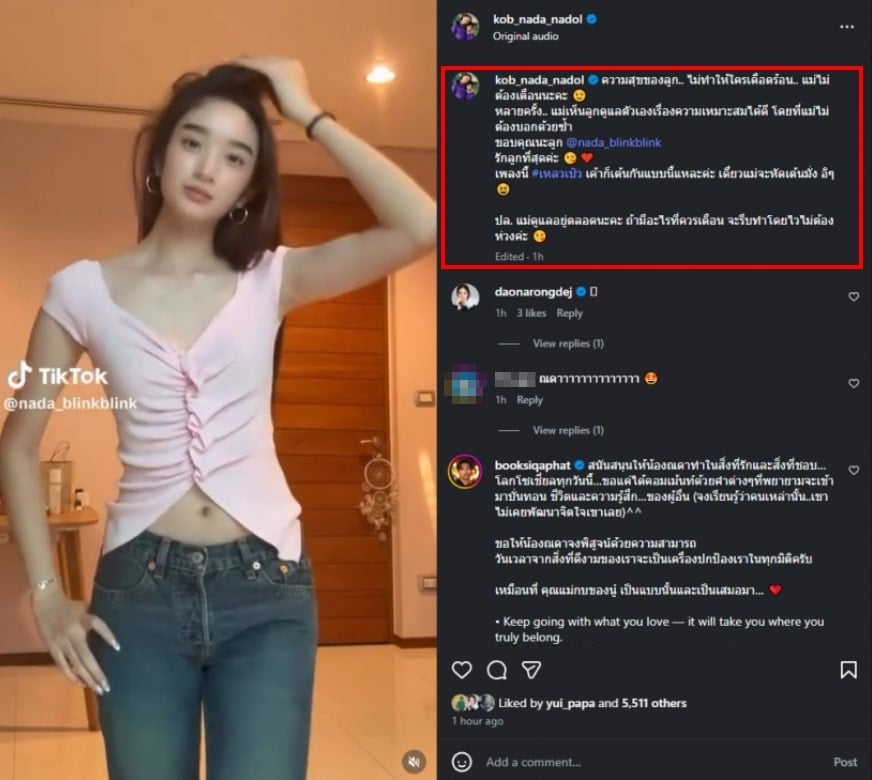 สรุปดราม่า น้องณดา โดนแซะเต้นเกินงาม แม่กบ โพสต์ป้อง ความสุขลูก ไม่ได้ทำให้ใครเดือดร้อน