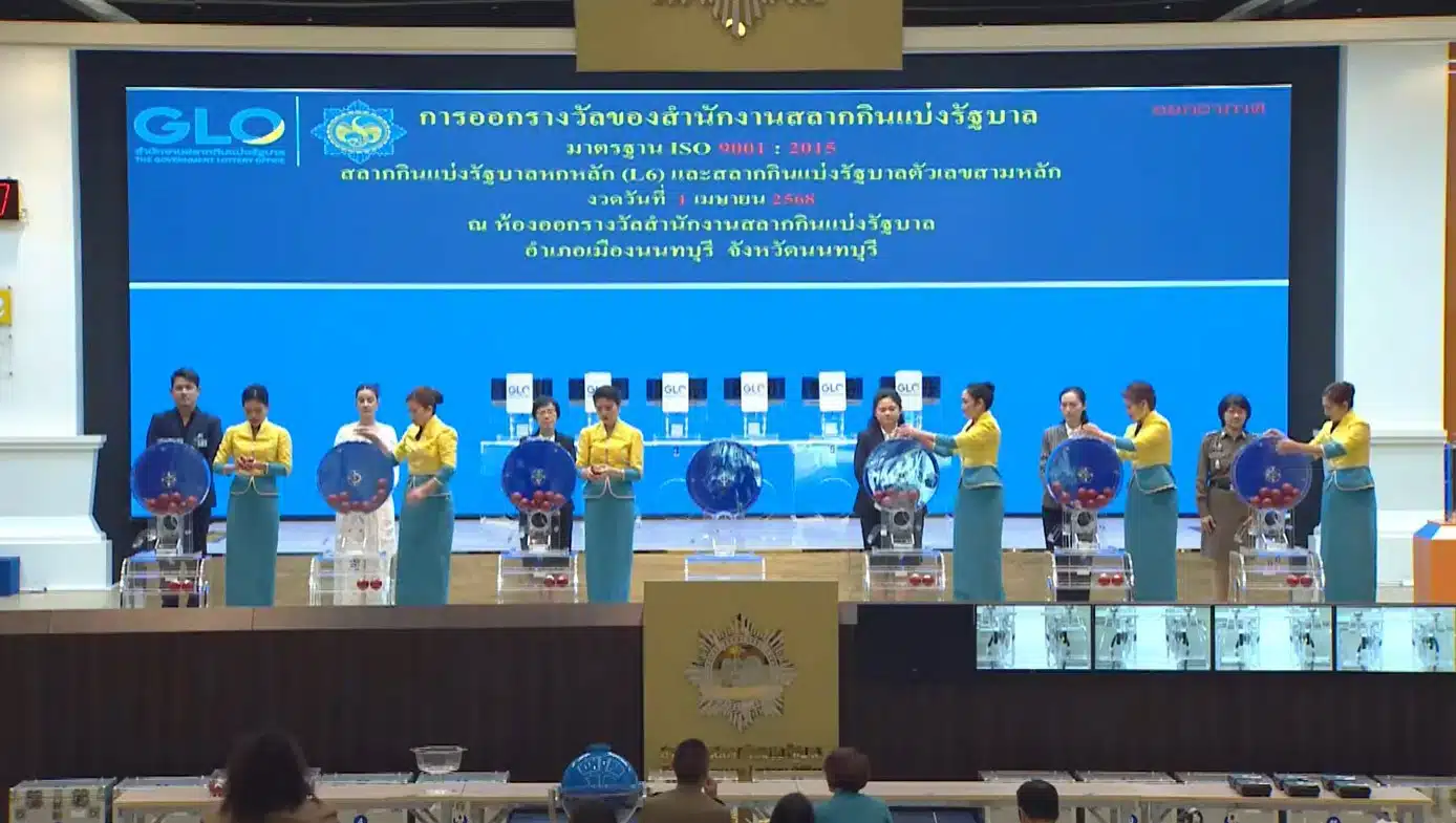 ตรวจสลากกินแบ่งรัฐบาล งวดประวัติศาสตร์ 16 ก.พ. 69 ที่ทุกคนรอคอย