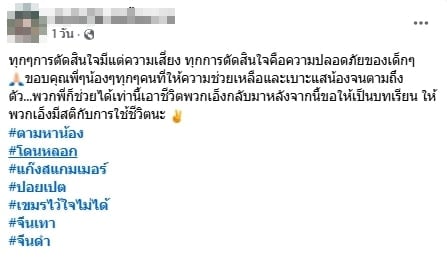 สาวแฉกลลวง สมัครงานออนไลน์ จับมัดมือ-ปิดตา ข้ามไปเขมร พบเหยื่อถูกขังนับสิบ-4