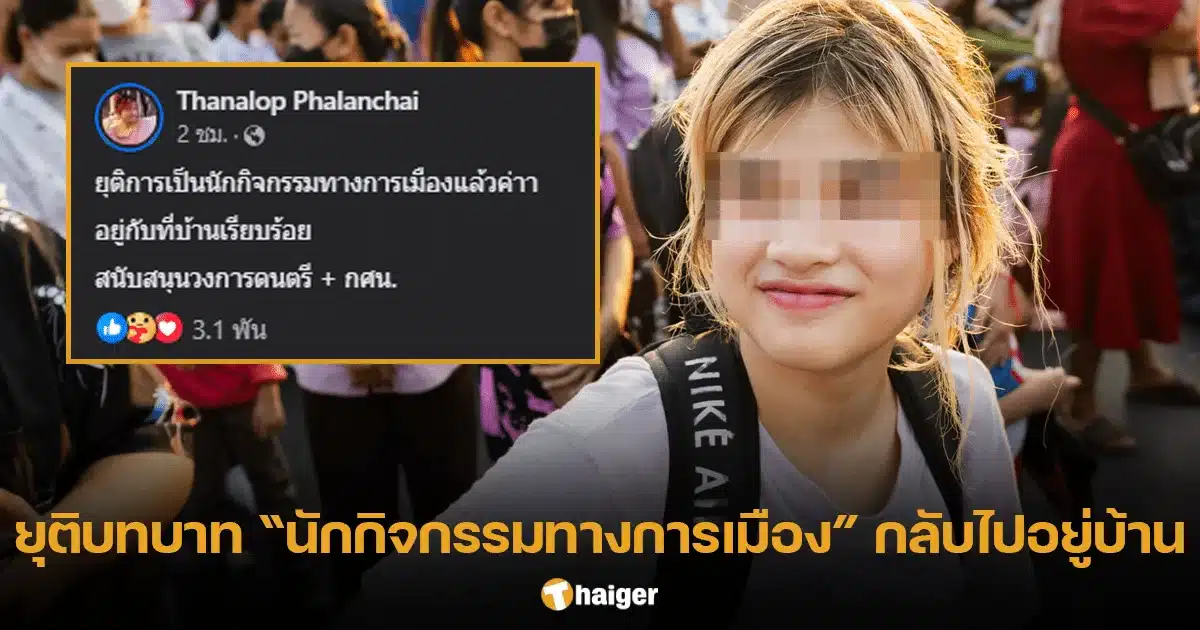 หยกเปิดศึกนักเขียนดัง ปมความสัมพันธ์ทางการเมืองและความทะเยอทะยานในอนาคต