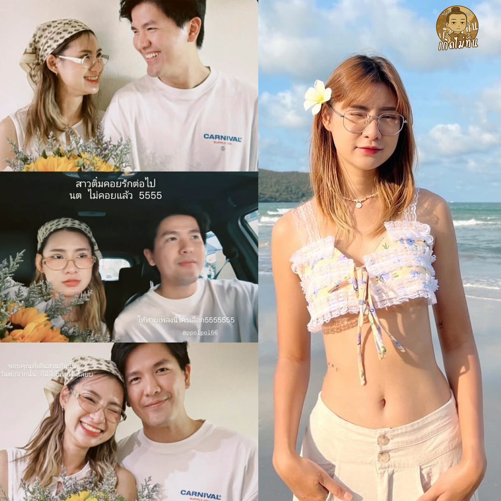 อกหักเป็นแถว! นัตตี้ ข่าวสด เปิดตัวแฟนรับวาเลนไทน์ ปิดตำนานวลีเด็ด โสดแล้วงานเยอะ-1