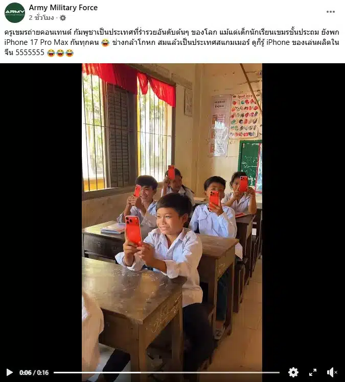 ภาพเด็กนักเรียนกัมพูชาถือโทรศัพท์ของเล่นในห้องเรียน
