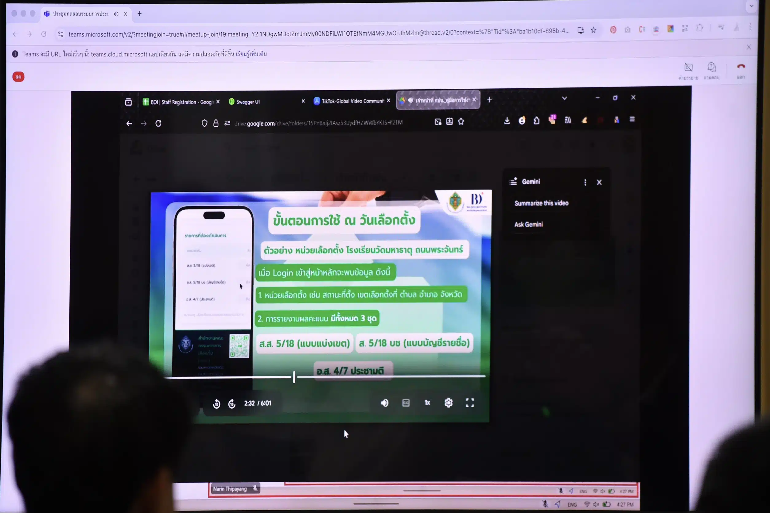 บรรยากาศการประชุมทางไกลกับเจ้าหน้าที่ 50 เขต