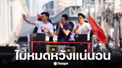 เท้ง โพสต์ขอบคุณทุกคะแนน