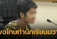 เปิดคำสารภาพ ไอ้แอล หลังมอบตัว ยอมรับหลบหนีจริง แต่ไม่เคยคิดทำร้ายนักเรียน