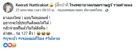 เปิดโพสต์สุดท้าย กอล์ฟ The Knot Season 1 ก่อนจากไปอย่างสงบ น็อต แม็กซิม ร่วมอาลัย-1